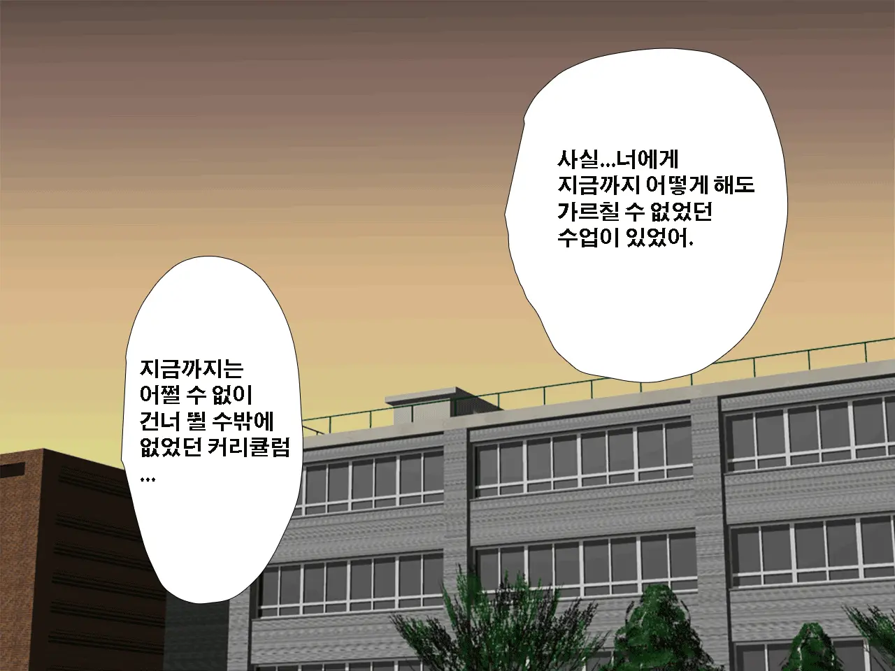 Saimin Seikyouiku 10 | 최면성교육 제10화